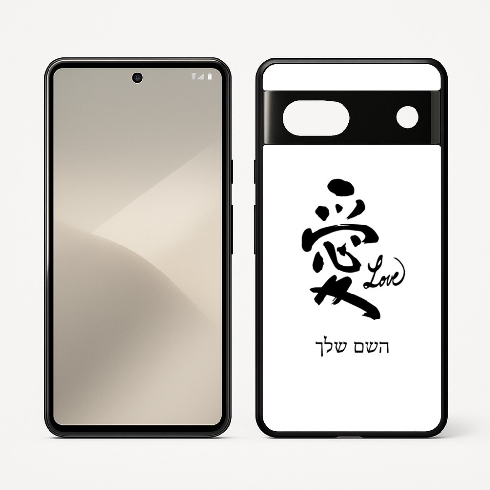 כיסוי בעיצוב אישי עם השם שלך לדגם - Google Pixel 7 5G בעיצוב אהבה באותיות יפניות