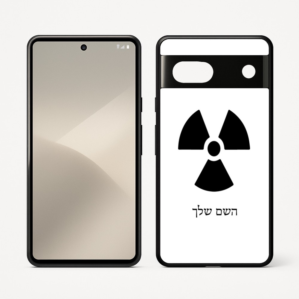 כיסוי בעיצוב אישי עם השם שלך לדגם - Google Pixel 7 5G בעיצוב פצצת אטום גרעינית