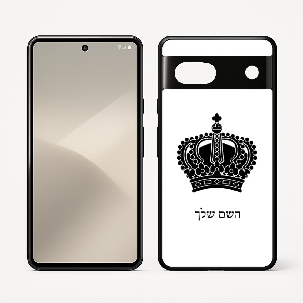 כיסוי בעיצוב אישי עם השם שלך לדגם - Google Pixel 7 5G בעיצוב כתר מלכותי