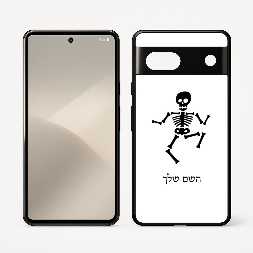 כיסוי בעיצוב אישי עם השם שלך לדגם - Google Pixel 7 5G בעיצוב סקלטון