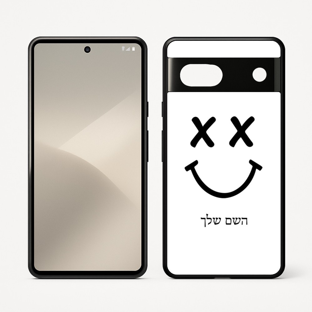 כיסוי בעיצוב אישי עם השם שלך לדגם - Google Pixel 7 5G בעיצוב סמיילי