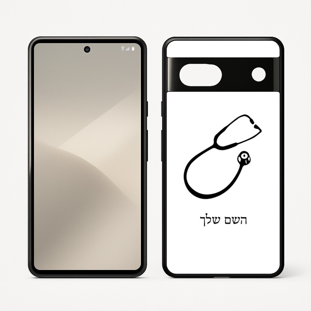 כיסוי בעיצוב אישי עם השם שלך לדגם - Google Pixel 7 5G בעיצוב סטטוסקופ רופא