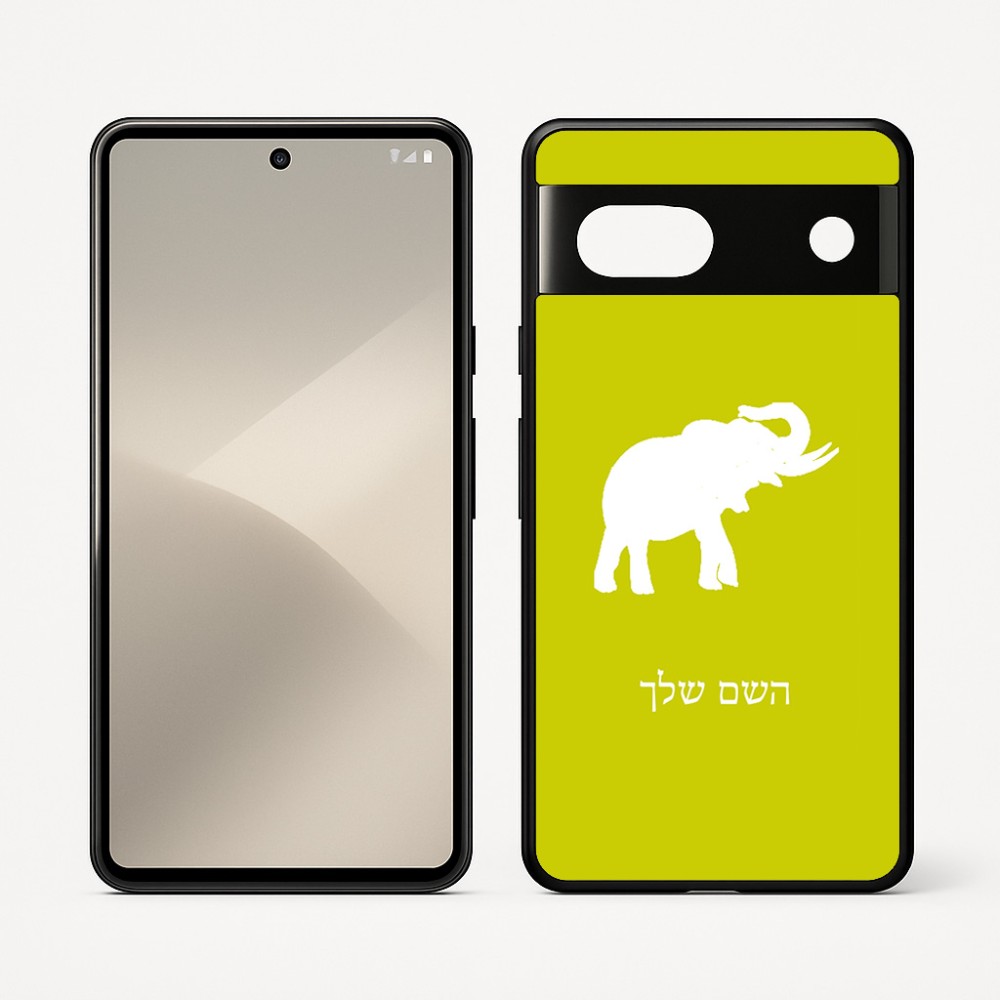כיסוי בעיצוב אישי עם השם שלך לדגם - Google Pixel 7 5G בעיצוב פיל
