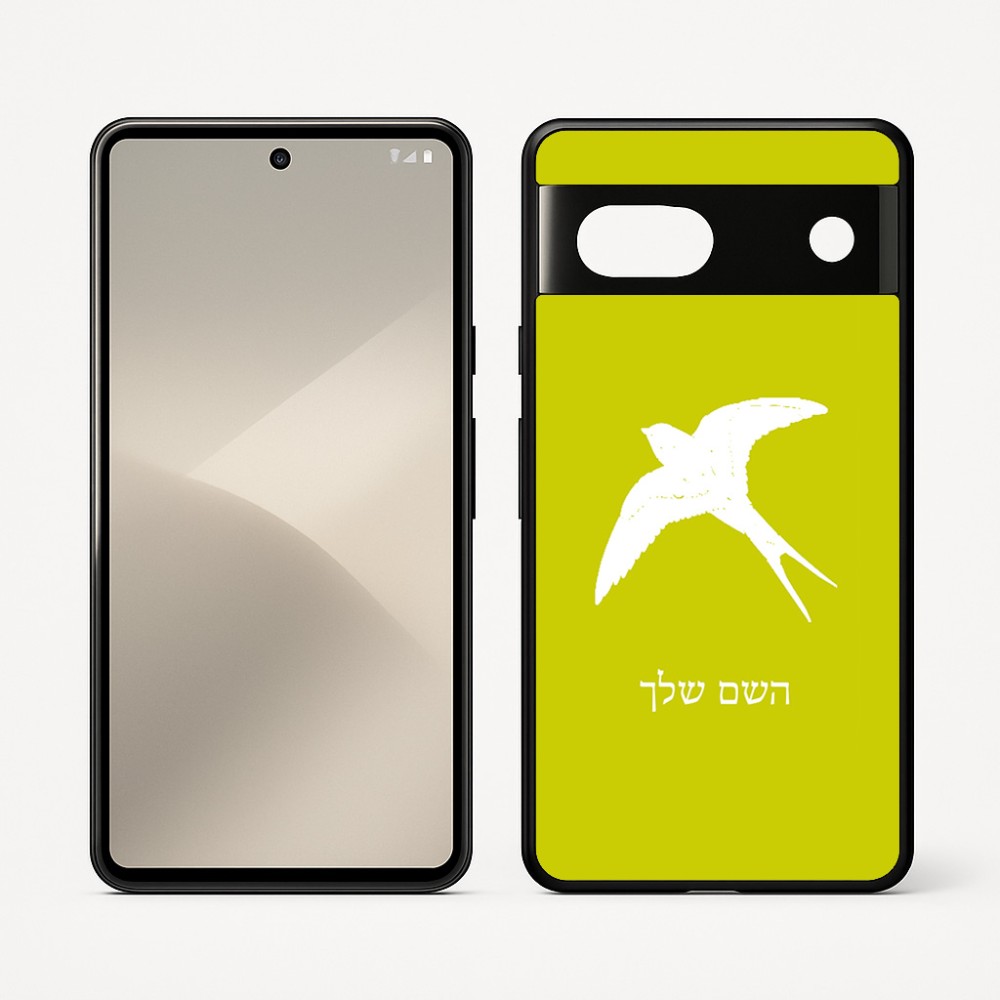 כיסוי בעיצוב אישי עם השם שלך לדגם - Google Pixel 7 5G בעיצוב לבלוע