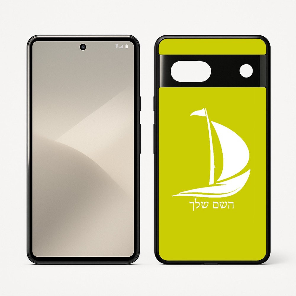 כיסוי בעיצוב אישי עם השם שלך לדגם - Google Pixel 7 5G בעיצוב סירה