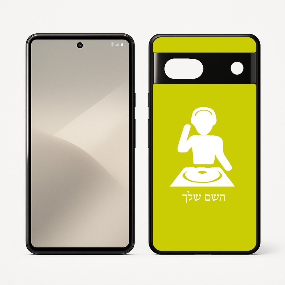 כיסוי בעיצוב אישי עם השם שלך לדגם - Google Pixel 7 5G בעיצוב אזור מוזיקה של די ג'יי