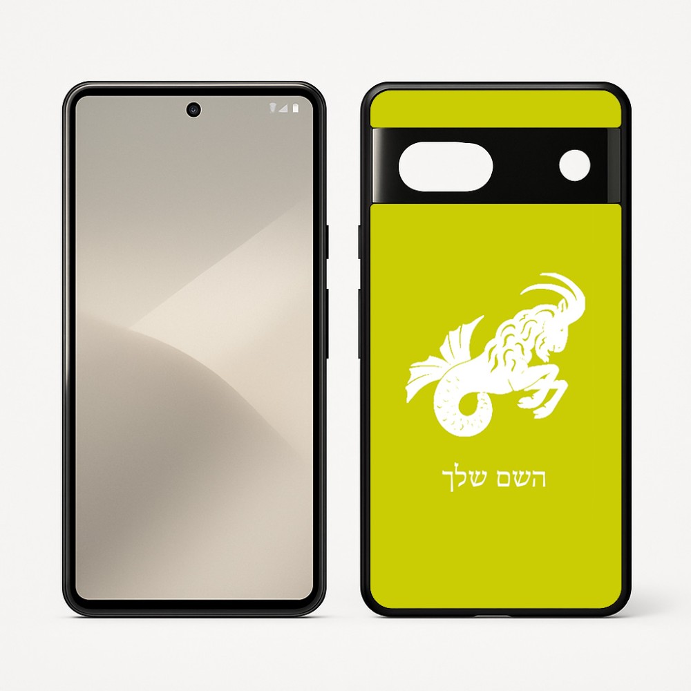 כיסוי בעיצוב אישי עם השם שלך לדגם - Google Pixel 7 5G בעיצוב מזלות - גדי