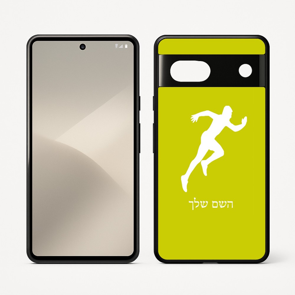 כיסוי בעיצוב אישי עם השם שלך לדגם - Google Pixel 7 5G בעיצוב רץ