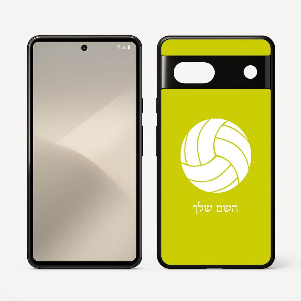 כיסוי בעיצוב אישי עם השם שלך לדגם - Google Pixel 7 5G בעיצוב כדור כדורעף