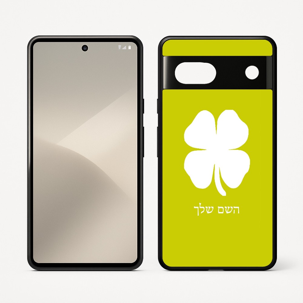 כיסוי בעיצוב אישי עם השם שלך לדגם - Google Pixel 7 5G בעיצוב קלבר