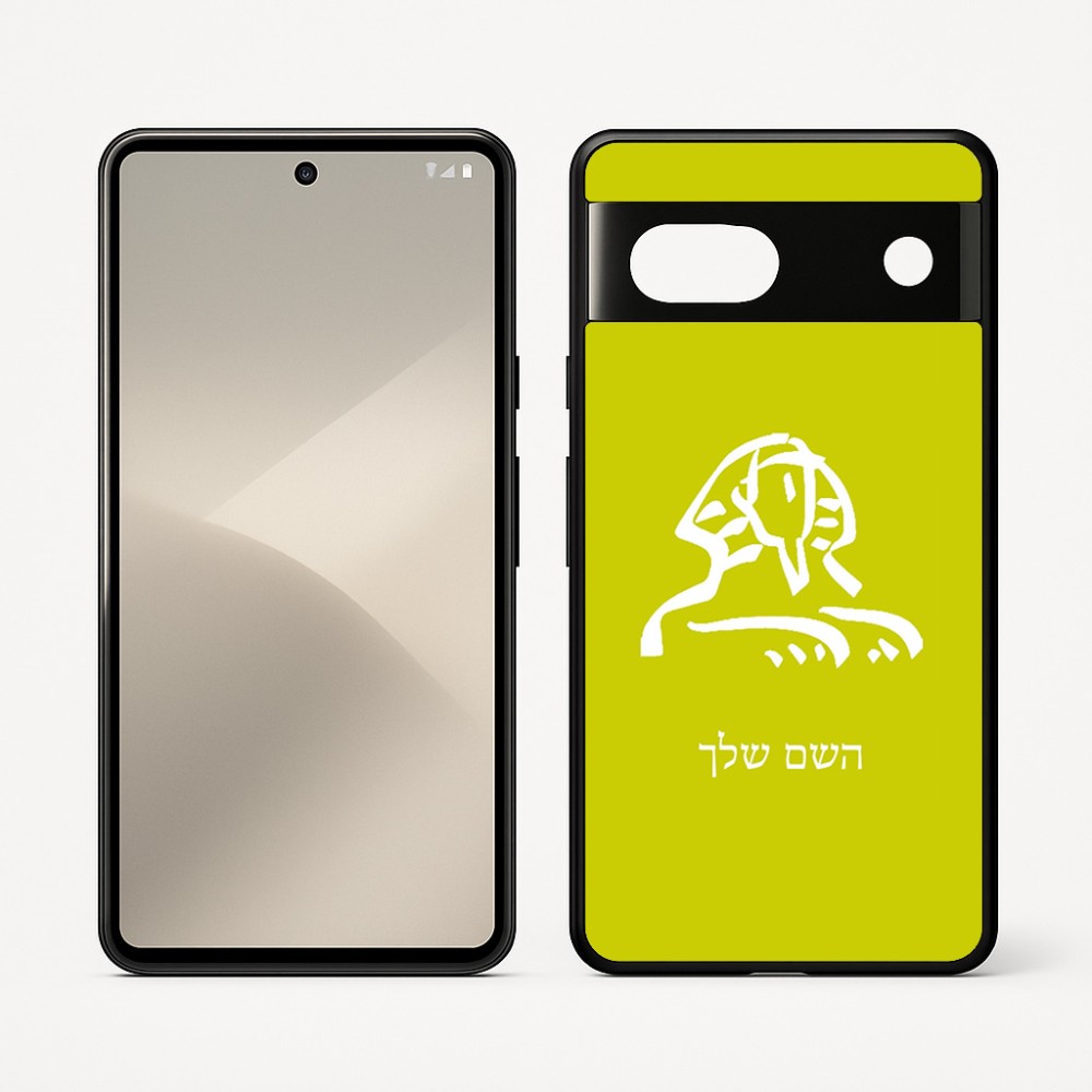 כיסוי בעיצוב אישי עם השם שלך לדגם - Google Pixel 7 5G בעיצוב ספינקס מצרים