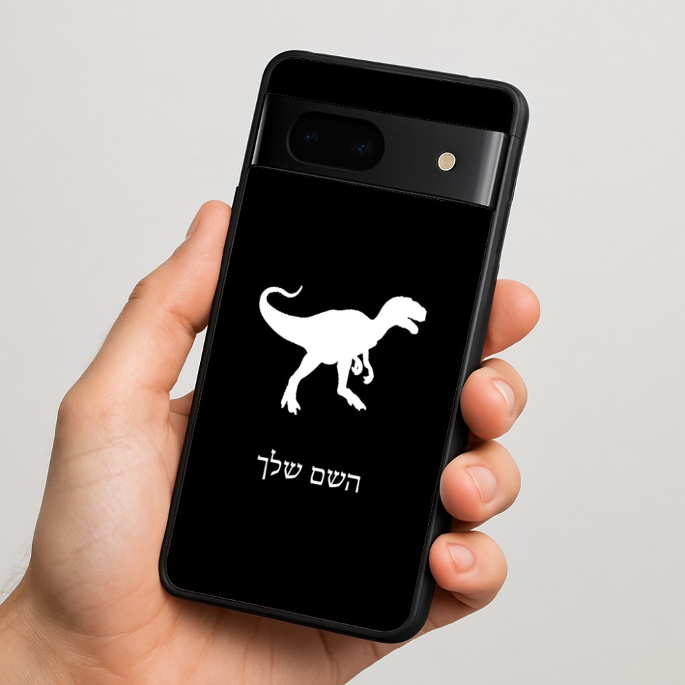 כיסוי בעיצוב אישי עם השם שלך לדגם - Google Pixel 7 5G בעיצוב דינוזאור