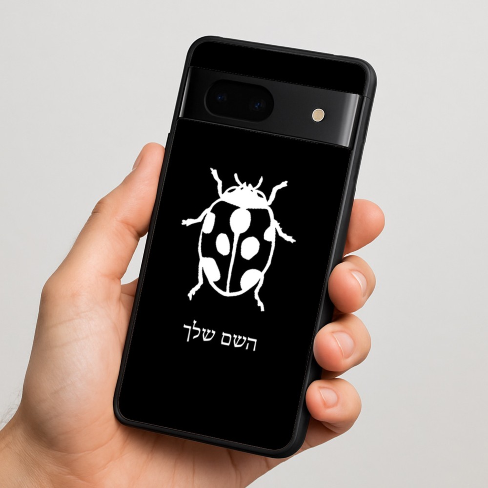 כיסוי בעיצוב אישי עם השם שלך לדגם - Google Pixel 7 5G בעיצוב פרת משה רבנו