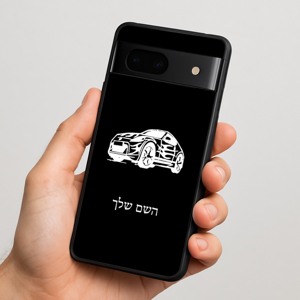 כיסוי בעיצוב אישי עם השם שלך לדגם - Google Pixel 7 5G בעיצוב מכונית