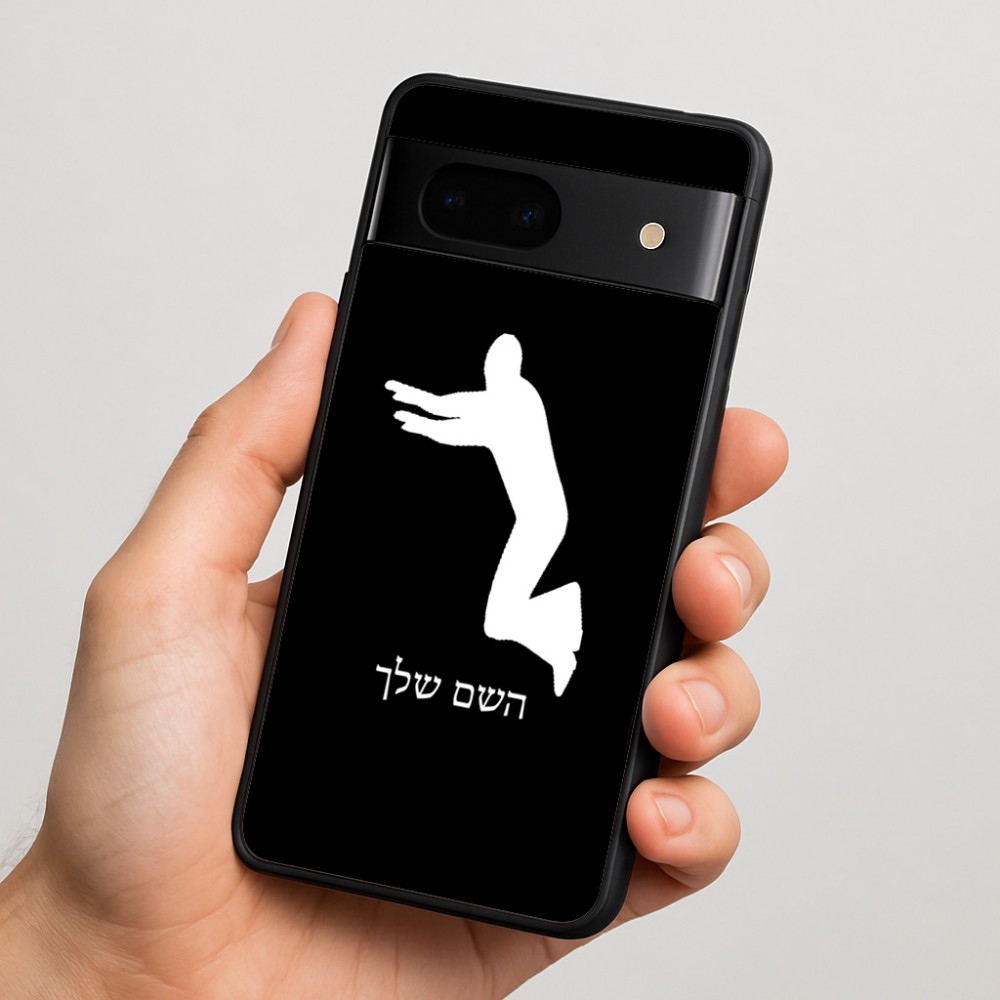 כיסוי בעיצוב אישי עם השם שלך לדגם - Google Pixel 7 5G בעיצוב פארקורינג
