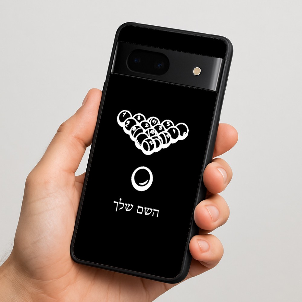כיסוי בעיצוב אישי עם השם שלך לדגם - Google Pixel 7 5G בעיצוב בריכה - ביליארד -