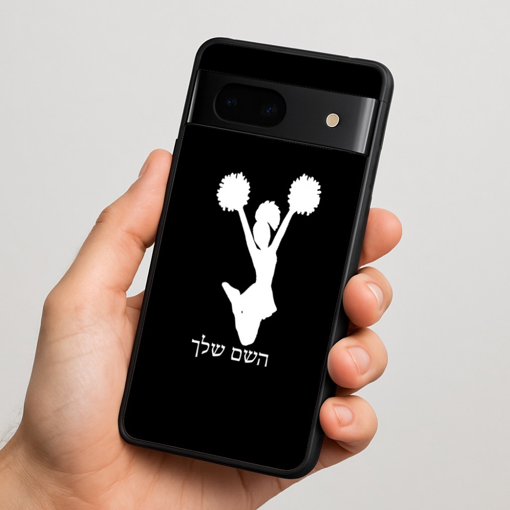 כיסוי בעיצוב אישי עם השם שלך לדגם - Google Pixel 7 5G בעיצוב מעודדת