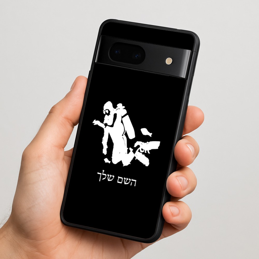 כיסוי בעיצוב אישי עם השם שלך לדגם - Google Pixel 7 5G בעיצוב צוללן