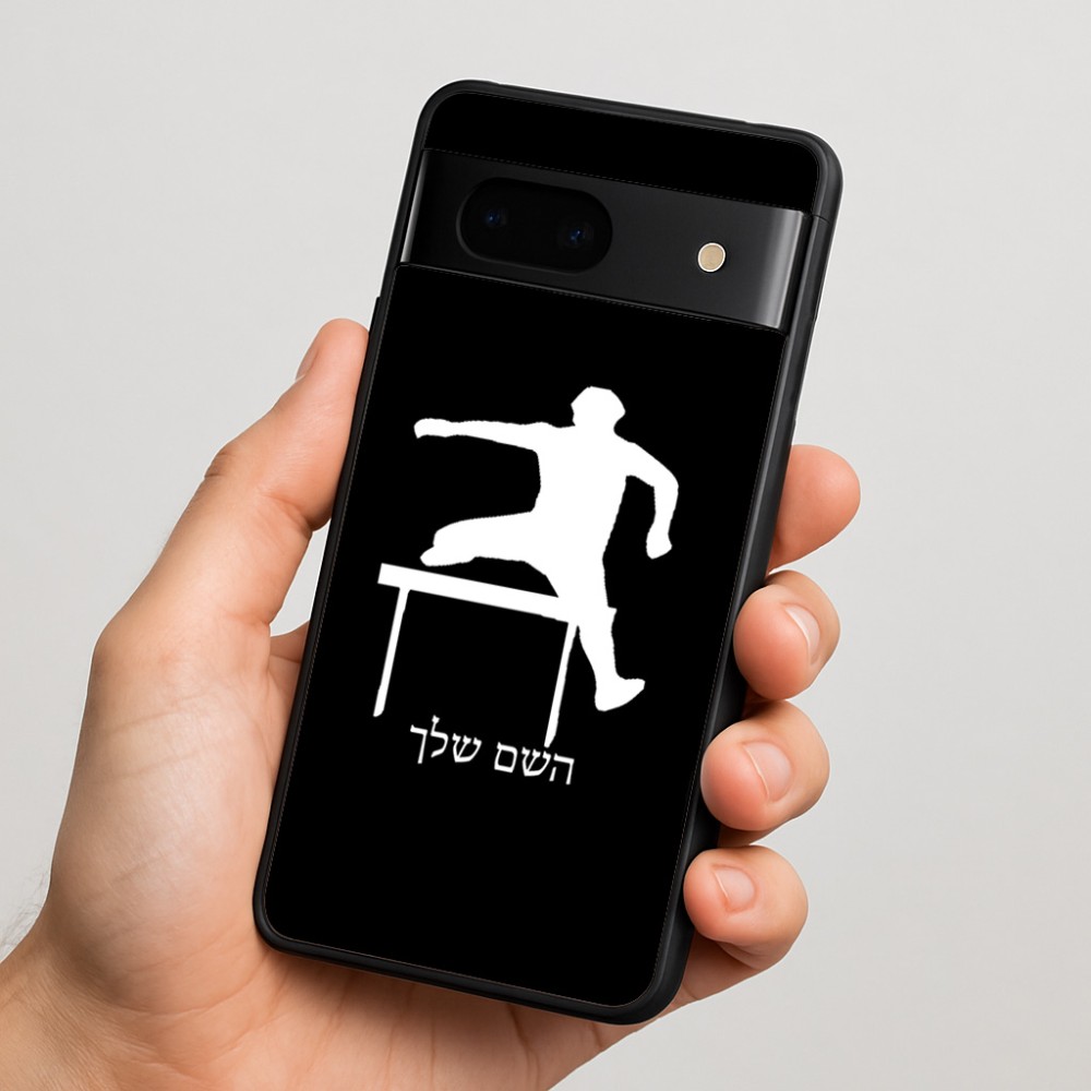 כיסוי בעיצוב אישי עם השם שלך לדגם - Google Pixel 7 5G בעיצוב קפיצת משוכות