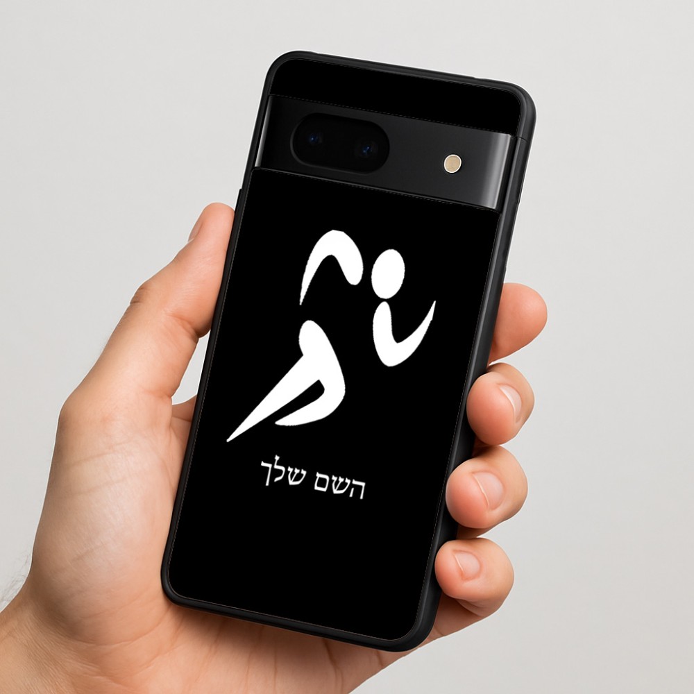 כיסוי בעיצוב אישי עם השם שלך לדגם - Google Pixel 7 5G בעיצוב רצים אולימפיים