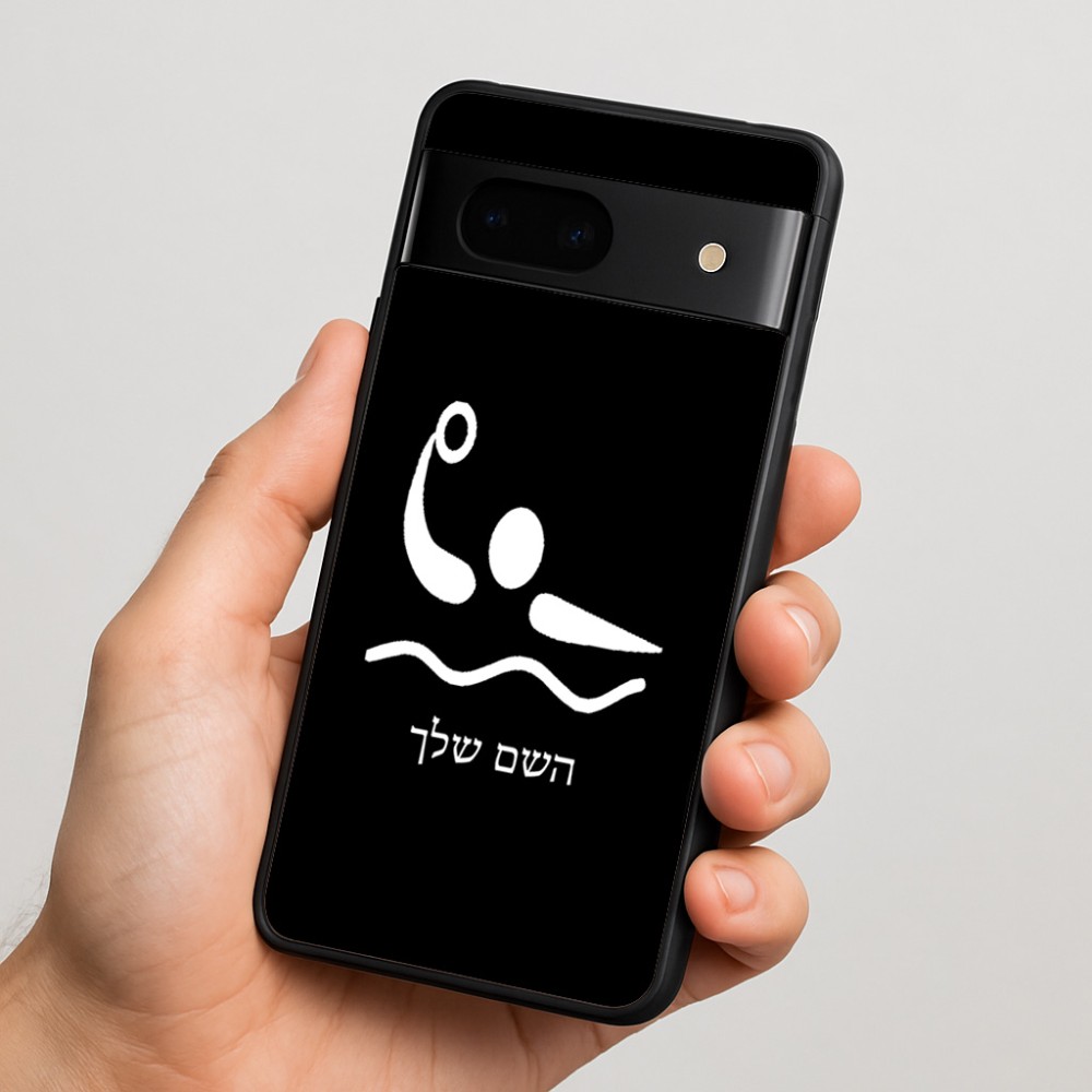 כיסוי בעיצוב אישי עם השם שלך לדגם - Google Pixel 7 5G בעיצוב כדור מים אולימפי