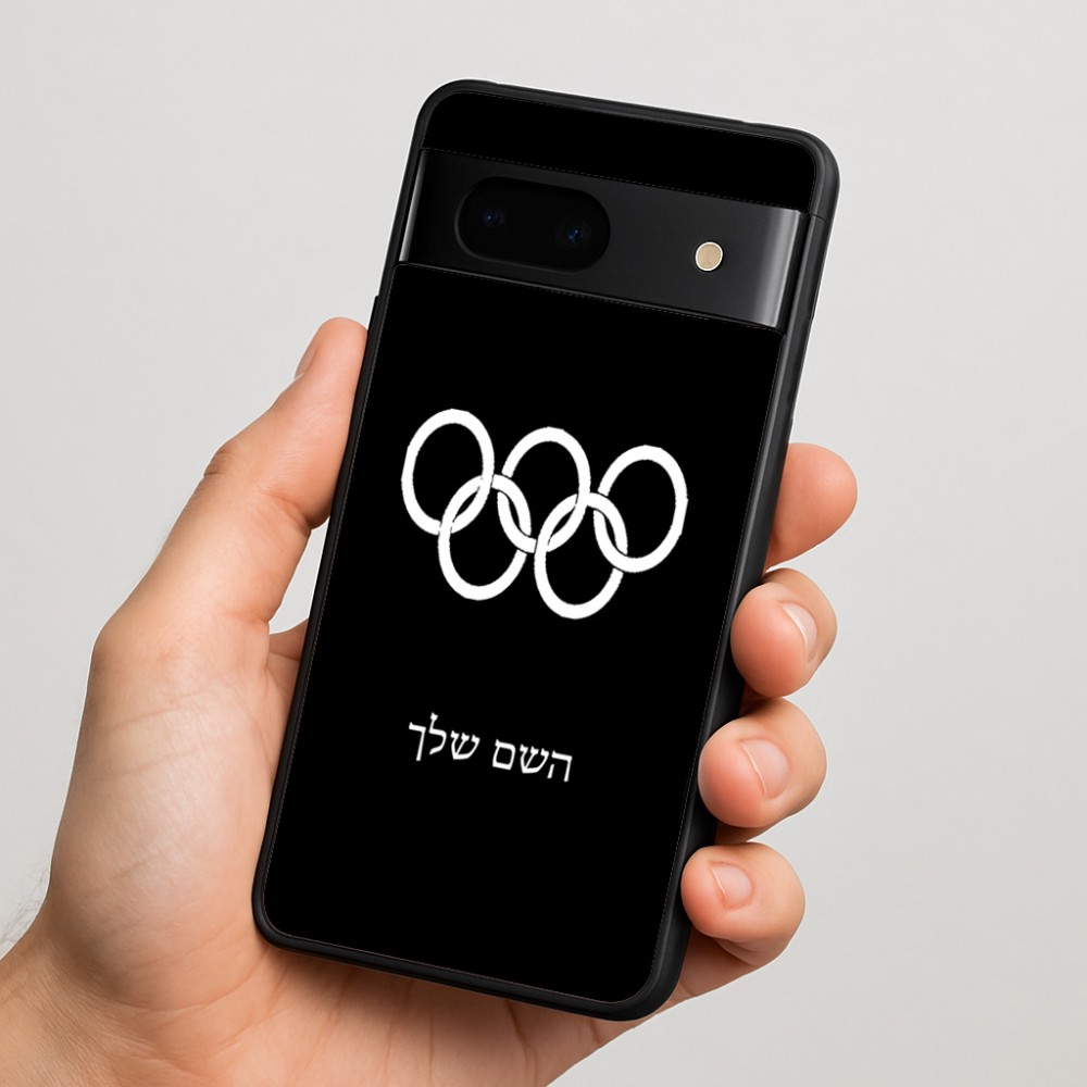 כיסוי בעיצוב אישי עם השם שלך לדגם - Google Pixel 7 5G בעיצוב אולימפי