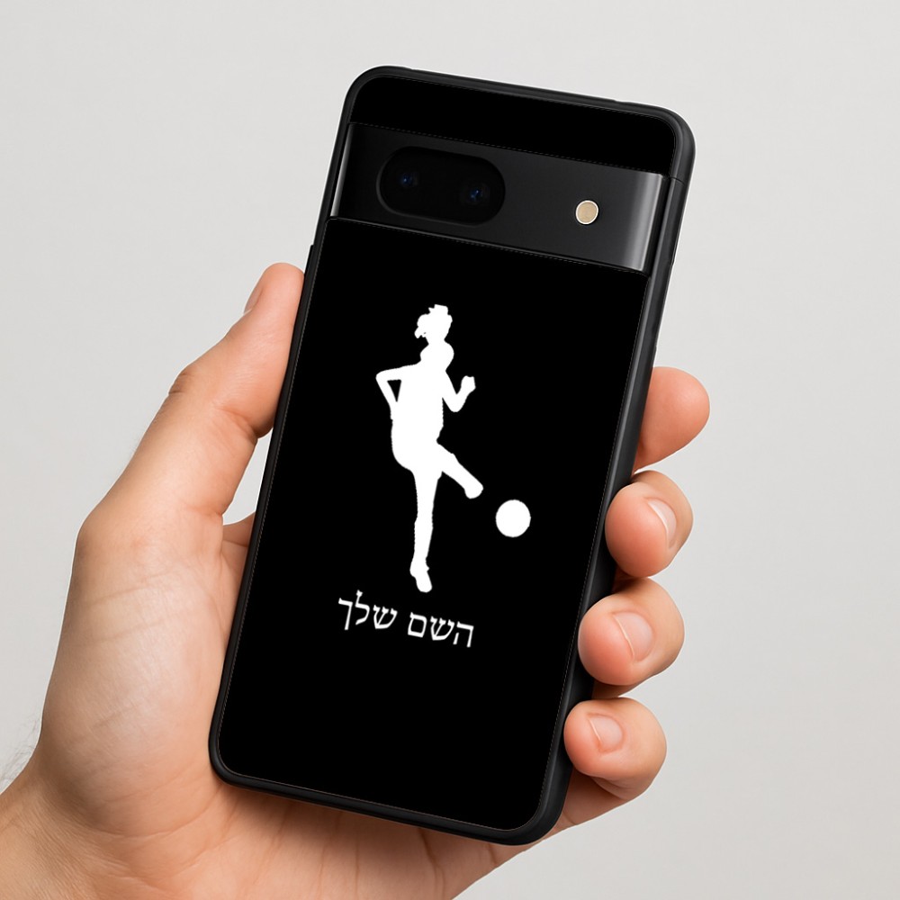 כיסוי בעיצוב אישי עם השם שלך לדגם - Google Pixel 7 5G בעיצוב שחקנית כדורגל - אישה