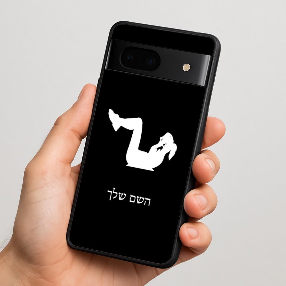 כיסוי בעיצוב אישי עם השם שלך לדגם - Google Pixel 7 5G בעיצוב אישה מתאמנת