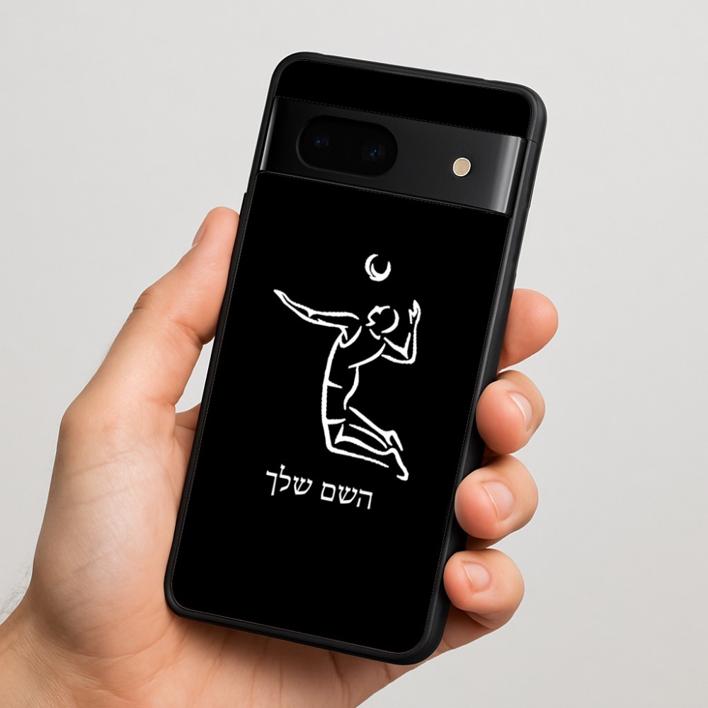 כיסוי בעיצוב אישי עם השם שלך לדגם - Google Pixel 7 5G בעיצוב שחקן כדורעף