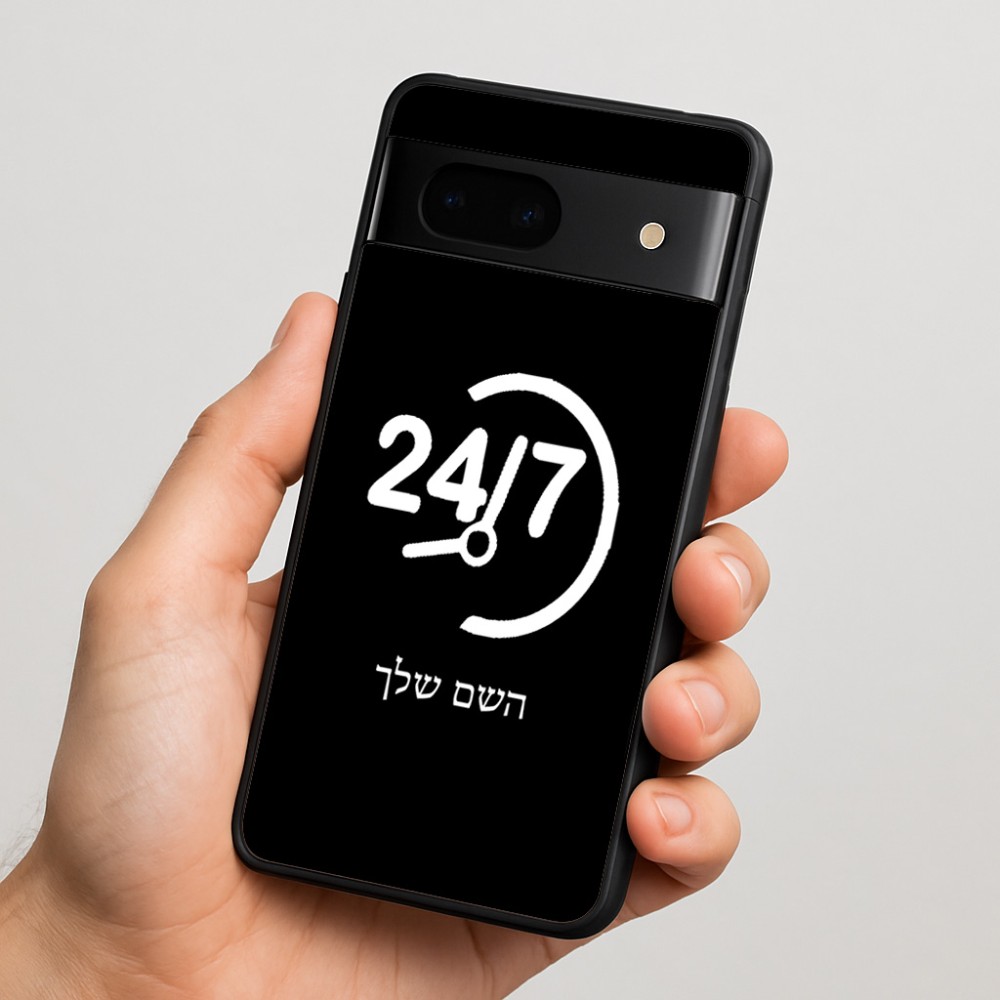 כיסוי בעיצוב אישי עם השם שלך לדגם - Google Pixel 7 5G בעיצוב 24 ביולי