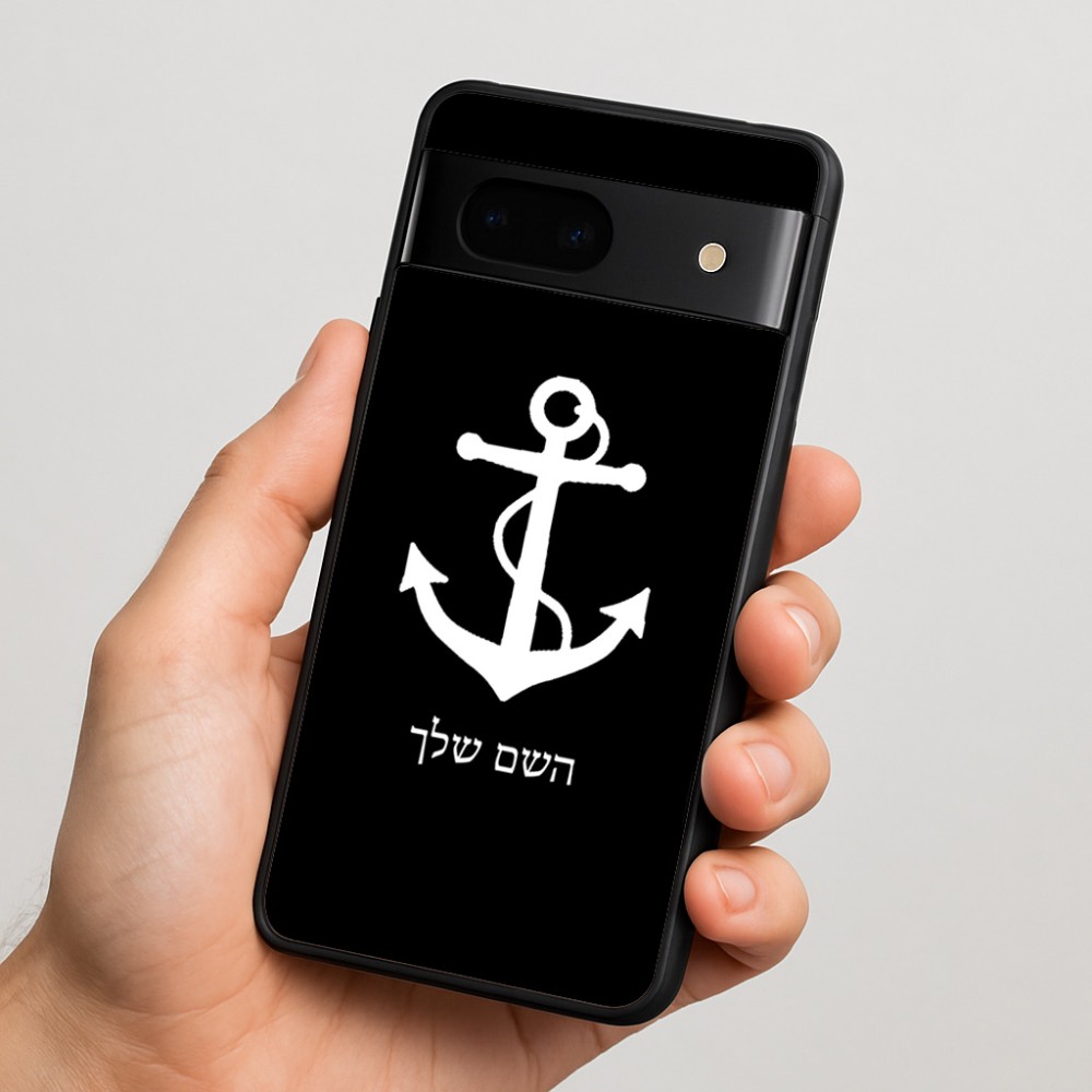 כיסוי בעיצוב אישי עם השם שלך לדגם - Google Pixel 7 5G בעיצוב לעגן