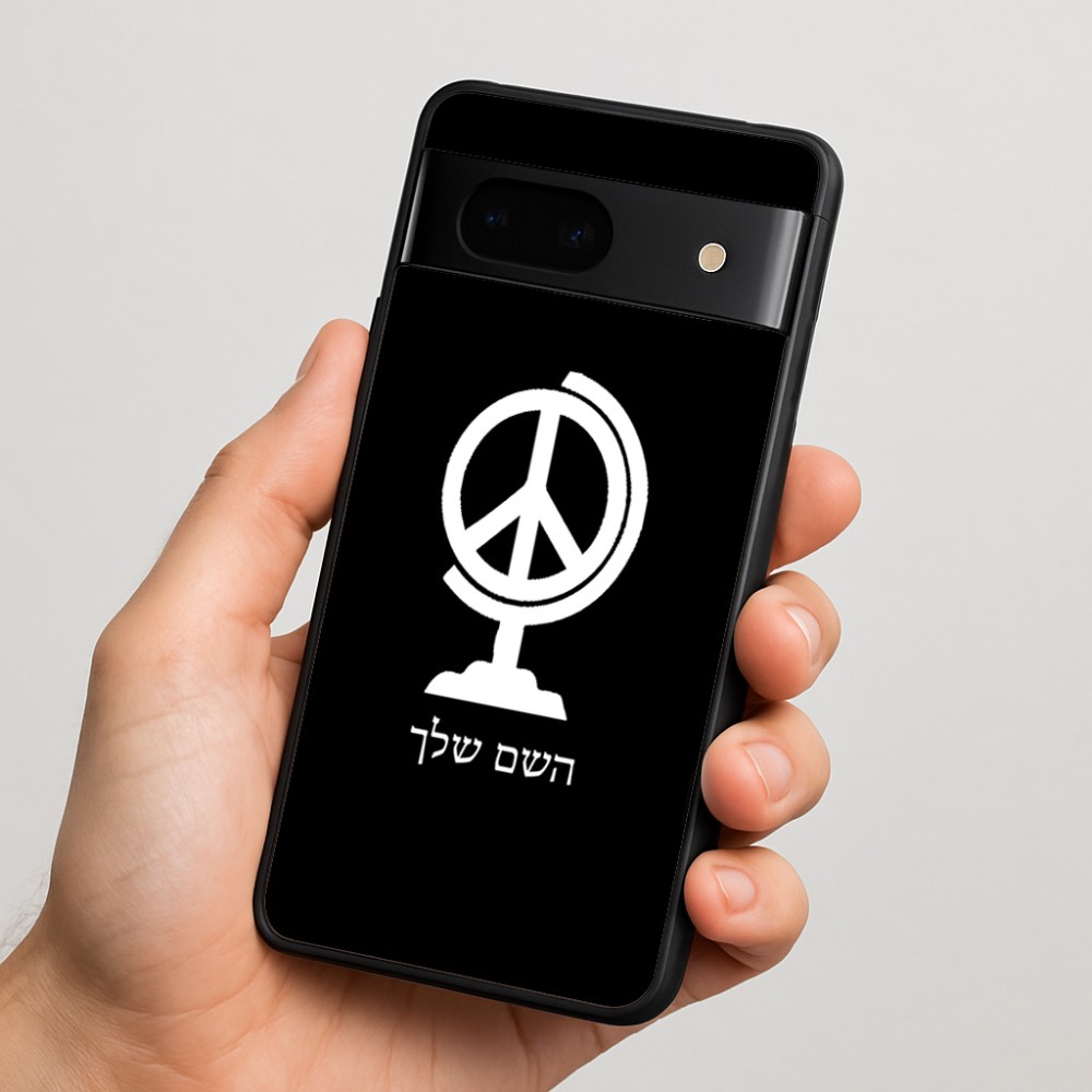 כיסוי בעיצוב אישי עם השם שלך לדגם - Google Pixel 7 5G בעיצוב גלובוסי שלום