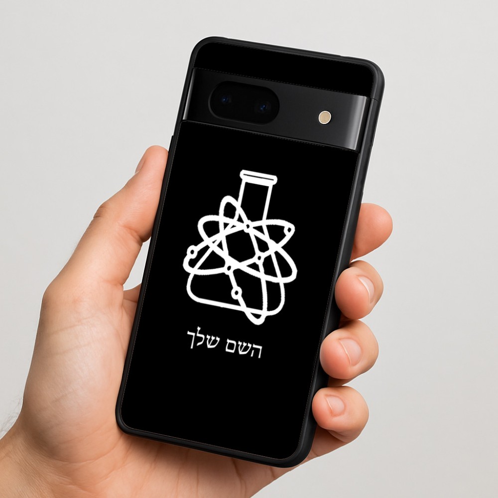 כיסוי בעיצוב אישי עם השם שלך לדגם - Google Pixel 7 5G בעיצוב מעבדה