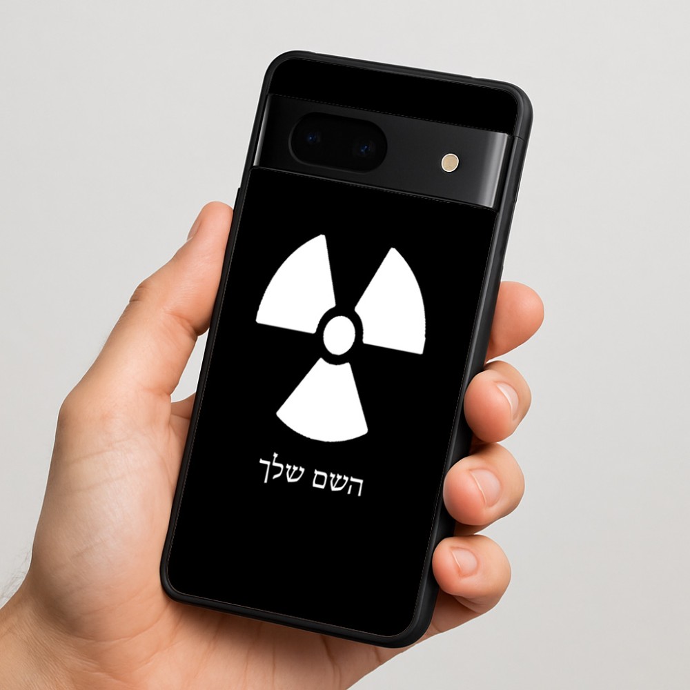כיסוי בעיצוב אישי עם השם שלך לדגם - Google Pixel 7 5G בעיצוב פצצת אטום גרעינית