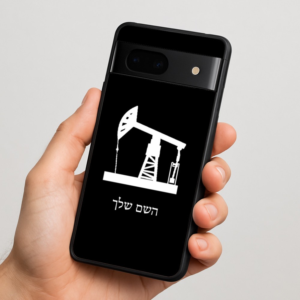 כיסוי בעיצוב אישי עם השם שלך לדגם - Google Pixel 7 5G בעיצוב באר נפט
