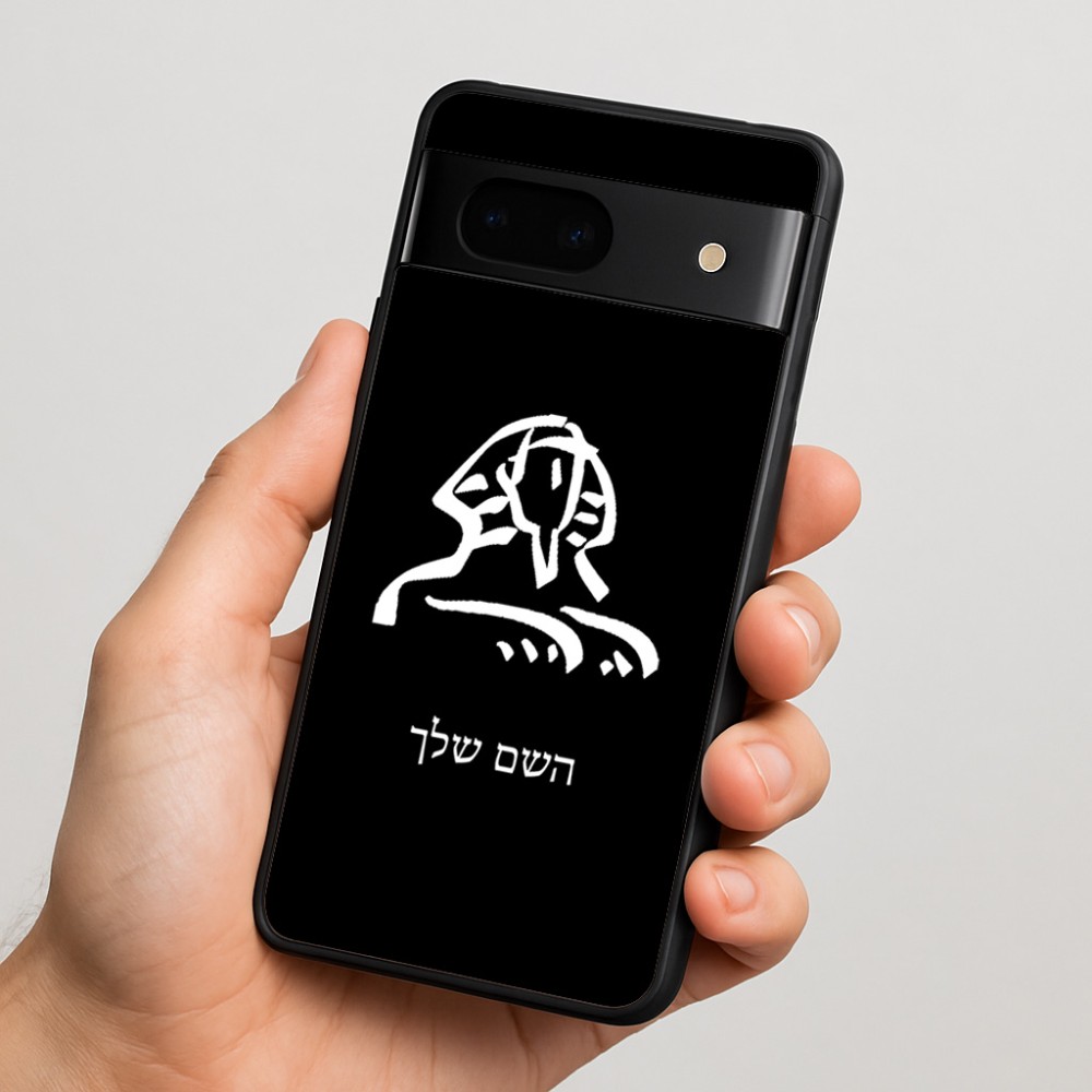 כיסוי בעיצוב אישי עם השם שלך לדגם - Google Pixel 7 5G בעיצוב ספינקס מצרים