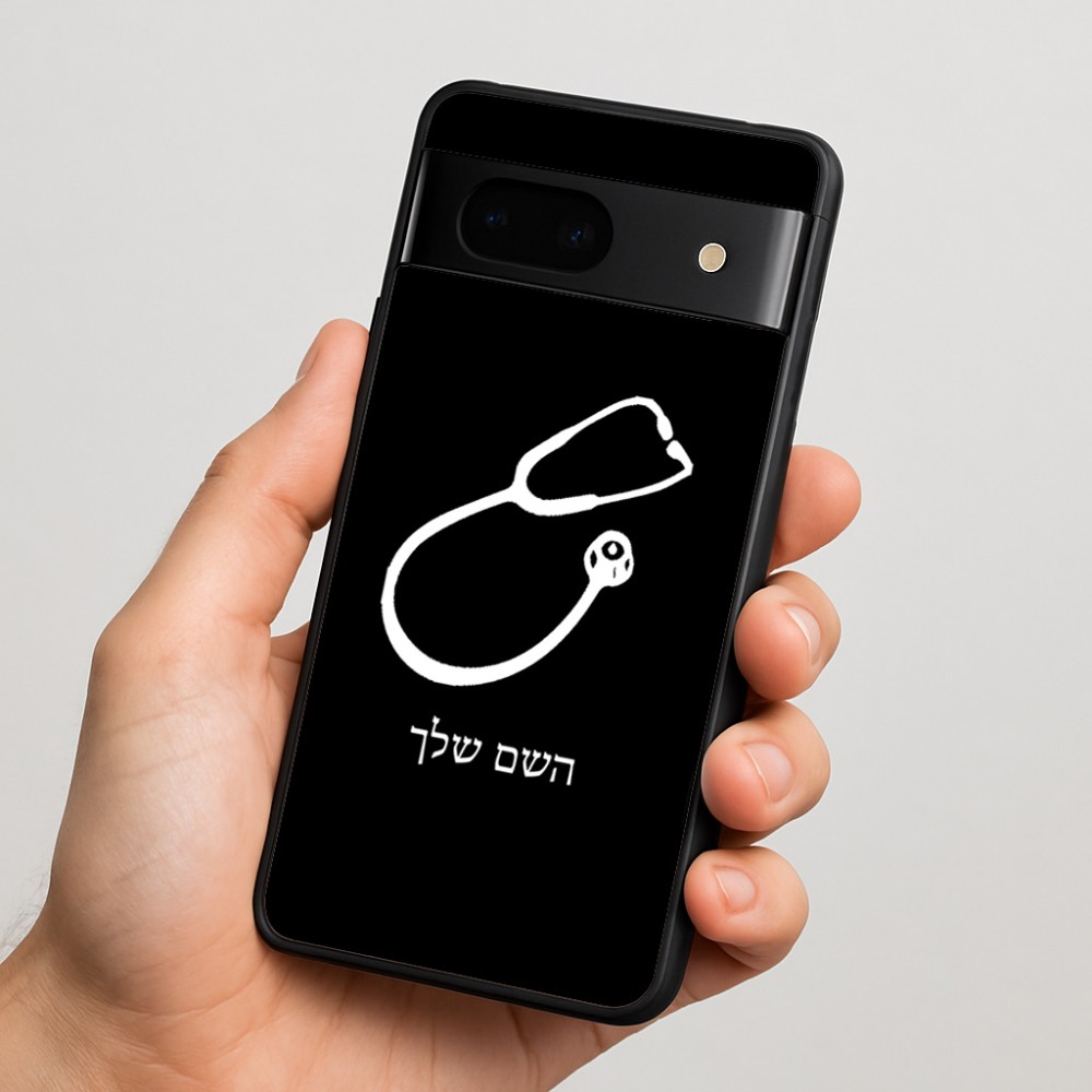 כיסוי בעיצוב אישי עם השם שלך לדגם - Google Pixel 7 5G בעיצוב סטטוסקופ רופא