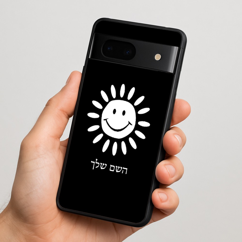 כיסוי בעיצוב אישי עם השם שלך לדגם - Google Pixel 7 5G בעיצוב שמש