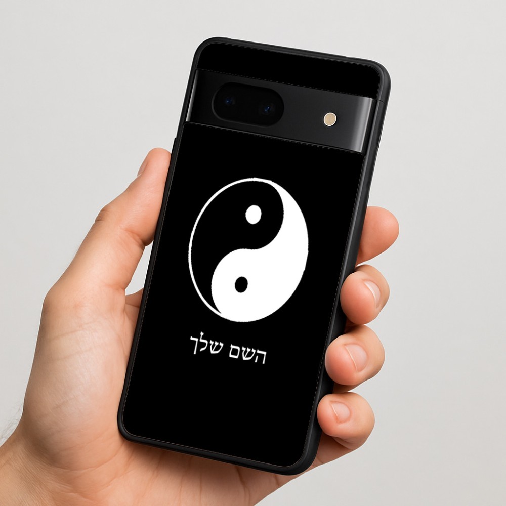 כיסוי בעיצוב אישי עם השם שלך לדגם - Google Pixel 7 5G בעיצוב סמל יינג יאנג