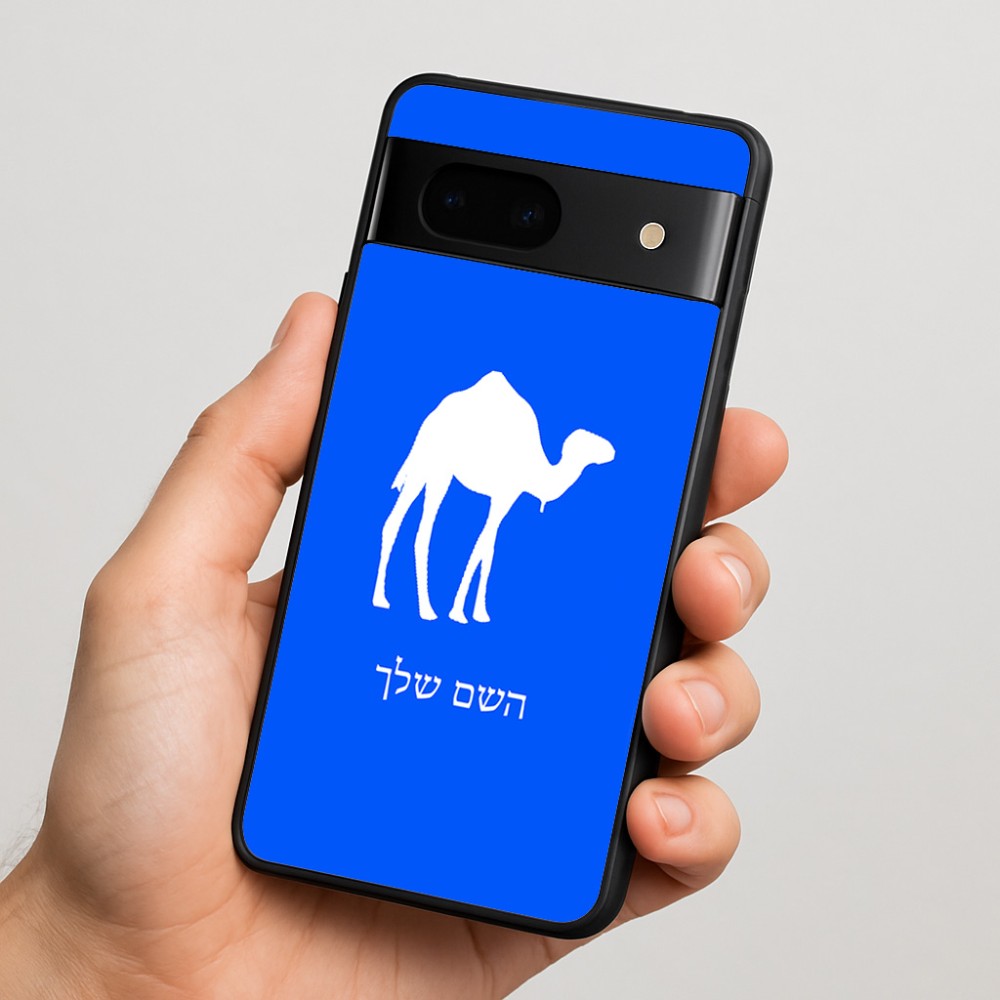 כיסוי בעיצוב אישי עם השם שלך לדגם - Google Pixel 7 5G בעיצוב גמל
