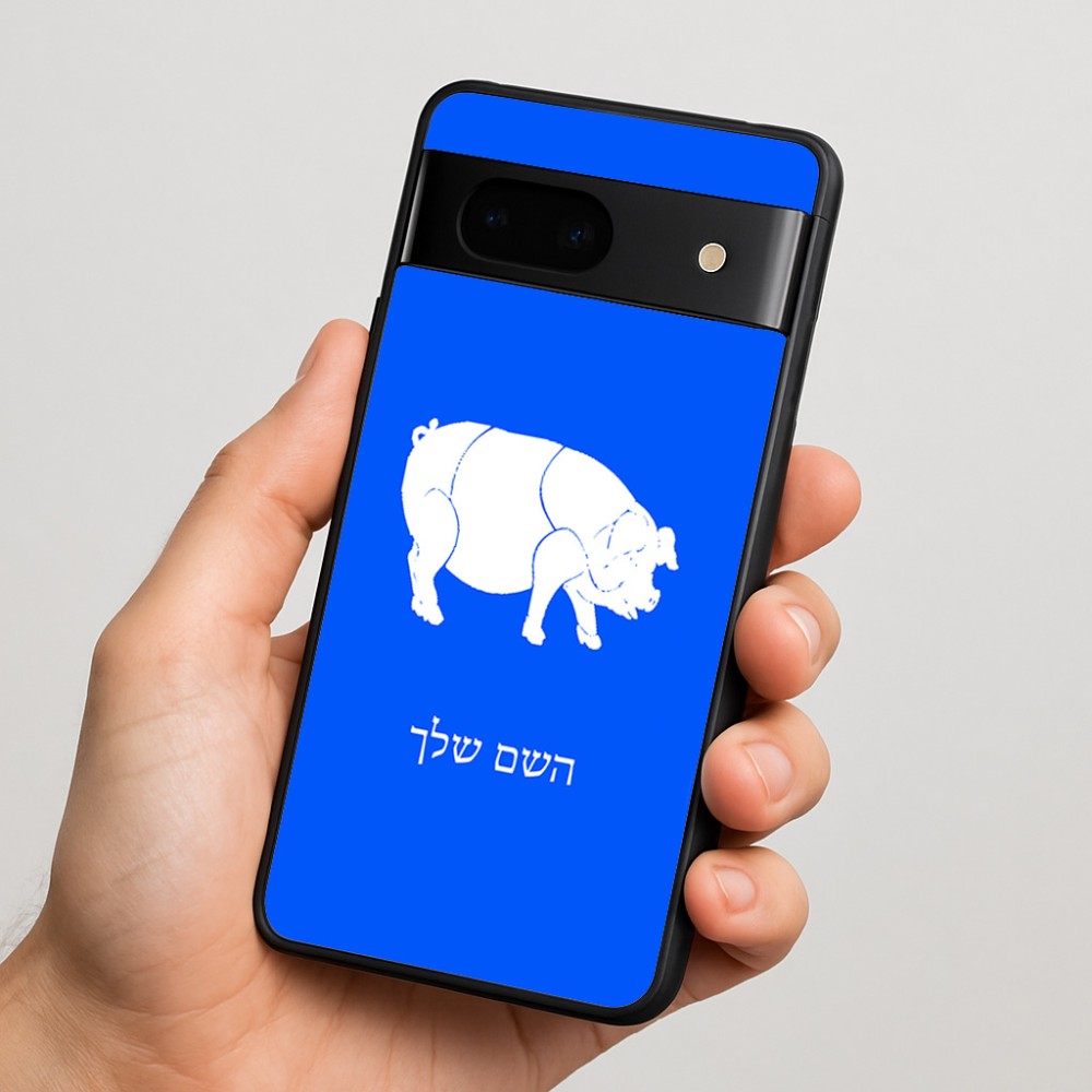 כיסוי בעיצוב אישי עם השם שלך לדגם - Google Pixel 7 5G בעיצוב חזיר