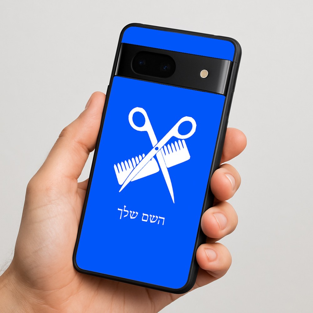 כיסוי בעיצוב אישי עם השם שלך לדגם - Google Pixel 7 5G בעיצוב מעצב שיער