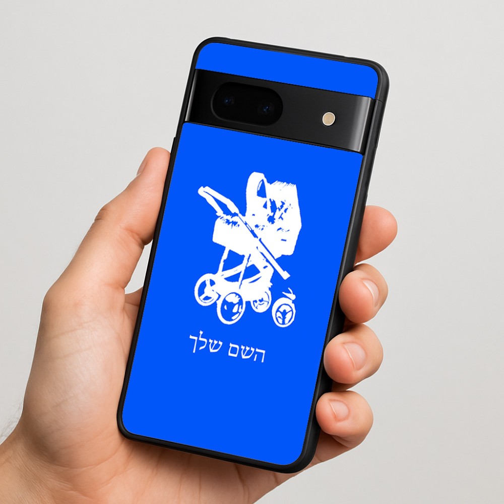 כיסוי בעיצוב אישי עם השם שלך לדגם - Google Pixel 7 5G בעיצוב עגלת תינוק