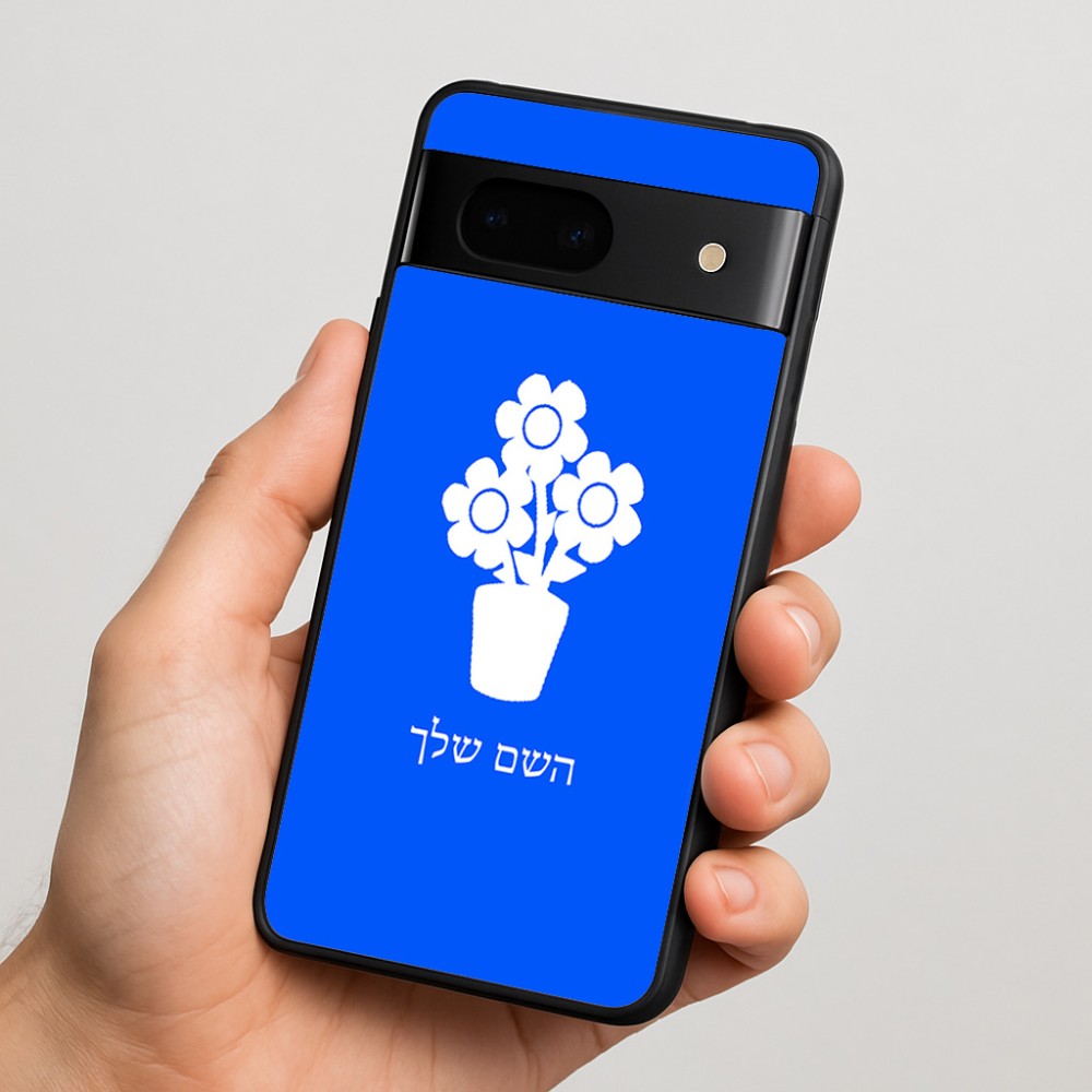 כיסוי בעיצוב אישי עם השם שלך לדגם - Google Pixel 7 5G בעיצוב פרח
