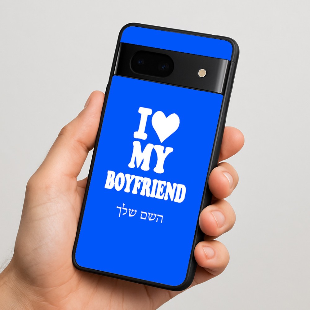 כיסוי בעיצוב אישי עם השם שלך לדגם - Google Pixel 7 5G בעיצוב אוהבת את החבר שלי