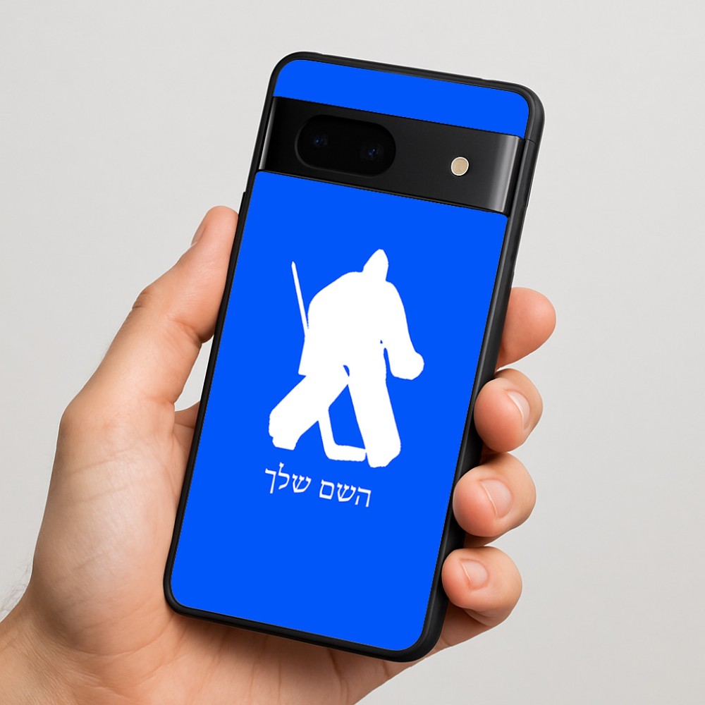 כיסוי בעיצוב אישי עם השם שלך לדגם - Google Pixel 7 5G בעיצוב הוקי שוערים
