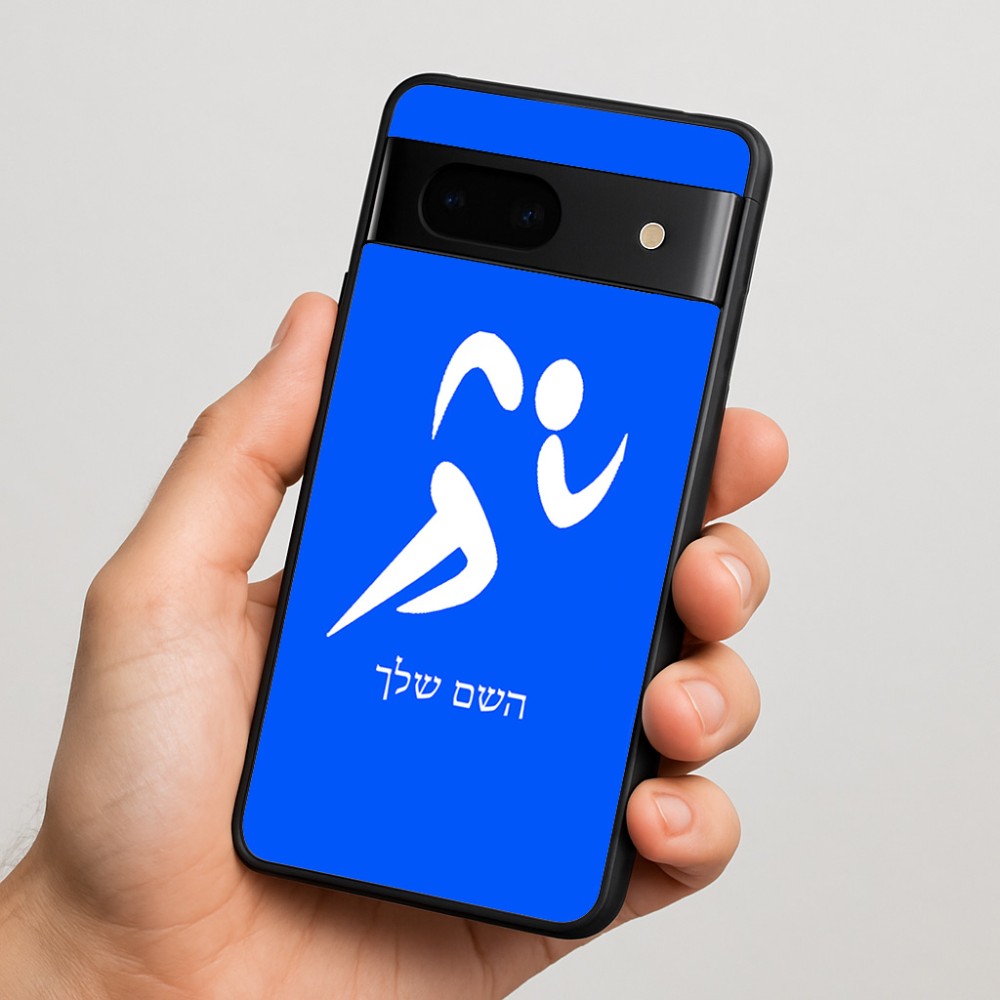 כיסוי בעיצוב אישי עם השם שלך לדגם - Google Pixel 7 5G בעיצוב רצים אולימפיים