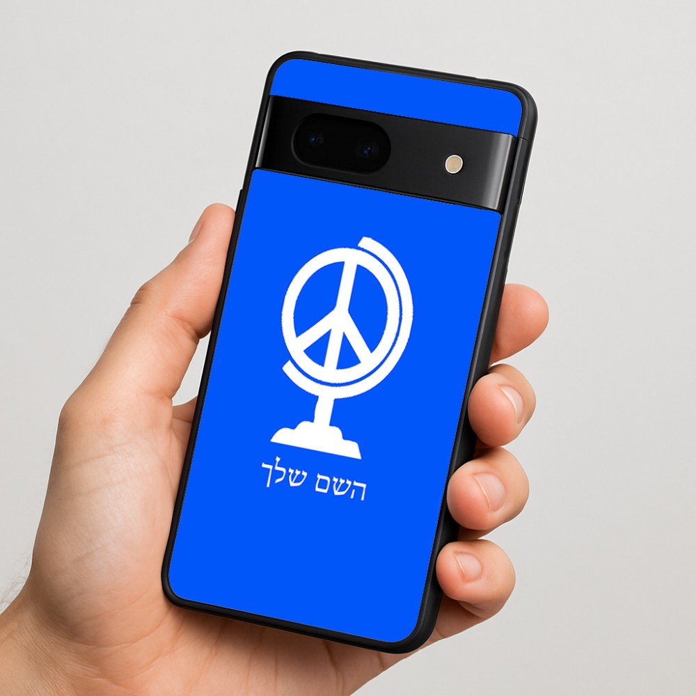 כיסוי בעיצוב אישי עם השם שלך לדגם - Google Pixel 7 5G בעיצוב גלובוסי שלום