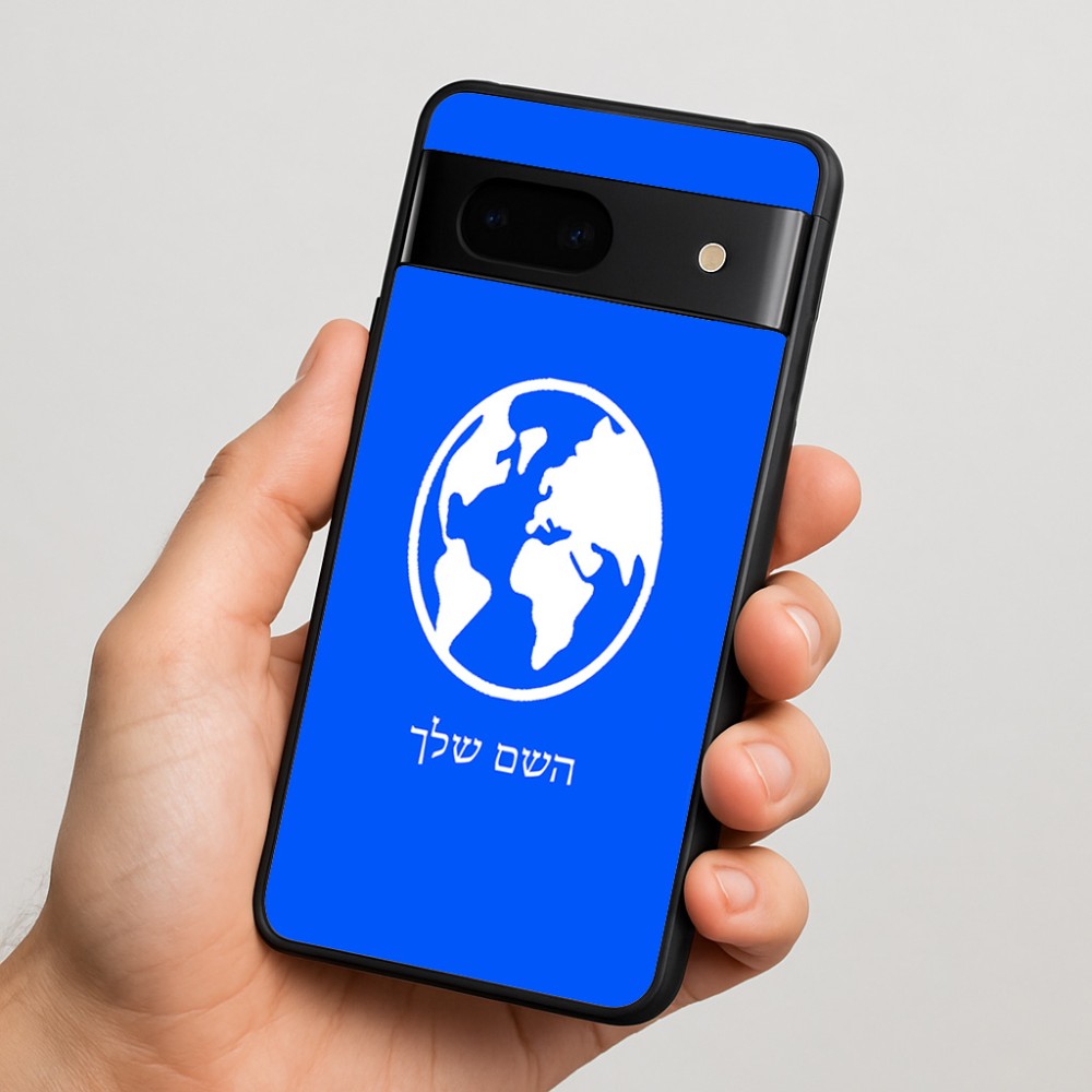 כיסוי בעיצוב אישי עם השם שלך לדגם - Google Pixel 7 5G בעיצוב עולם