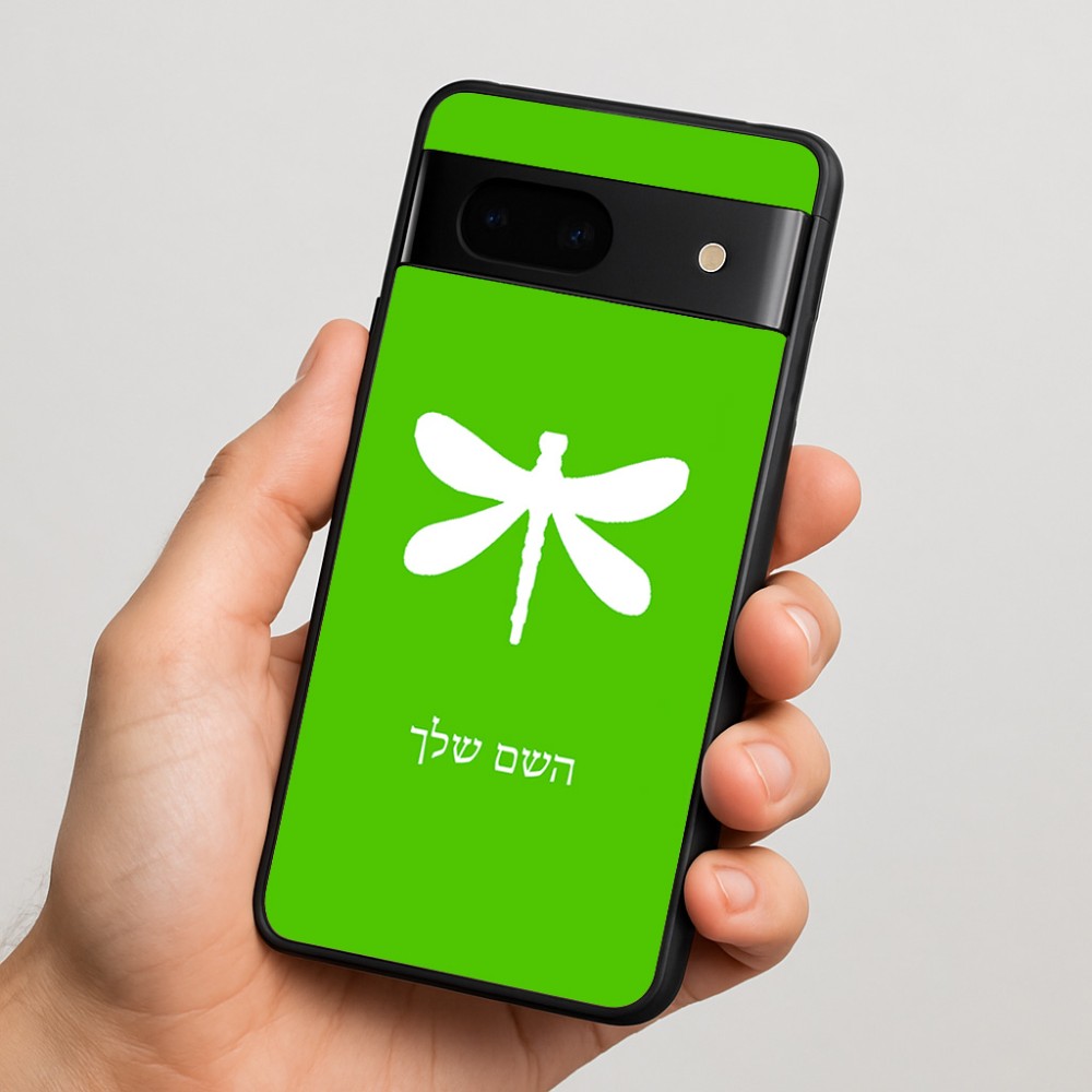 כיסוי בעיצוב אישי עם השם שלך לדגם - Google Pixel 7 5G בעיצוב שפירית